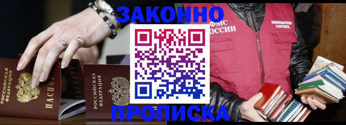 временная регистрация 2025 в Кизеле